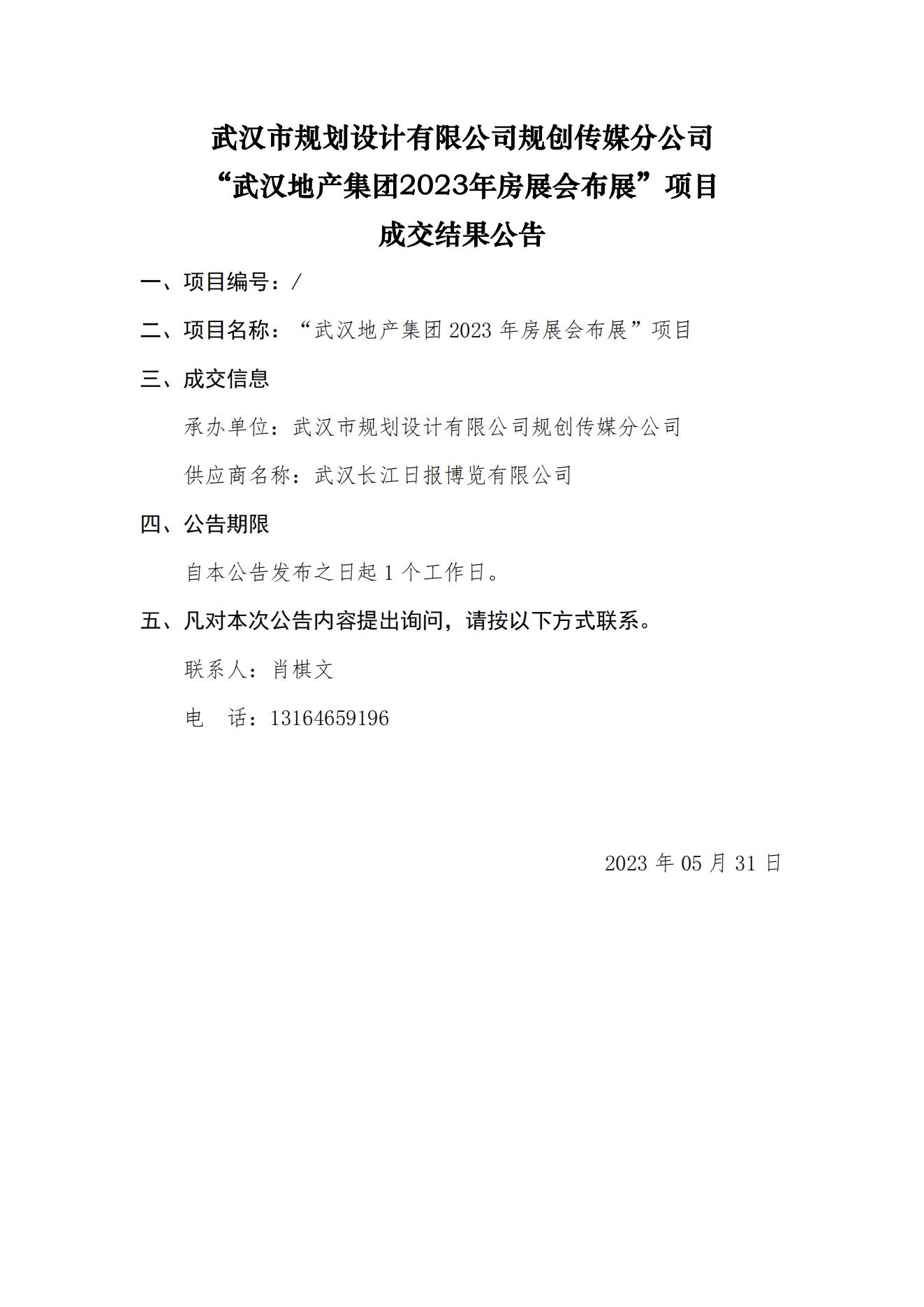 2025新澳门2025原料网茄子下载