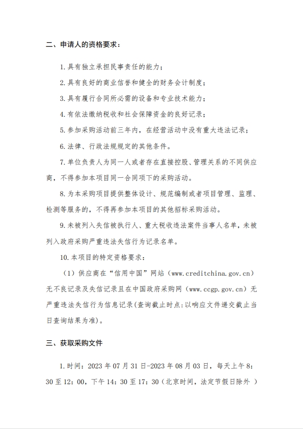 2025新澳门2025原料网茄子下载