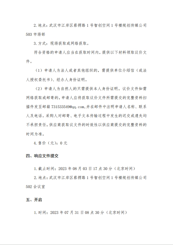 2025新澳门2025原料网茄子下载