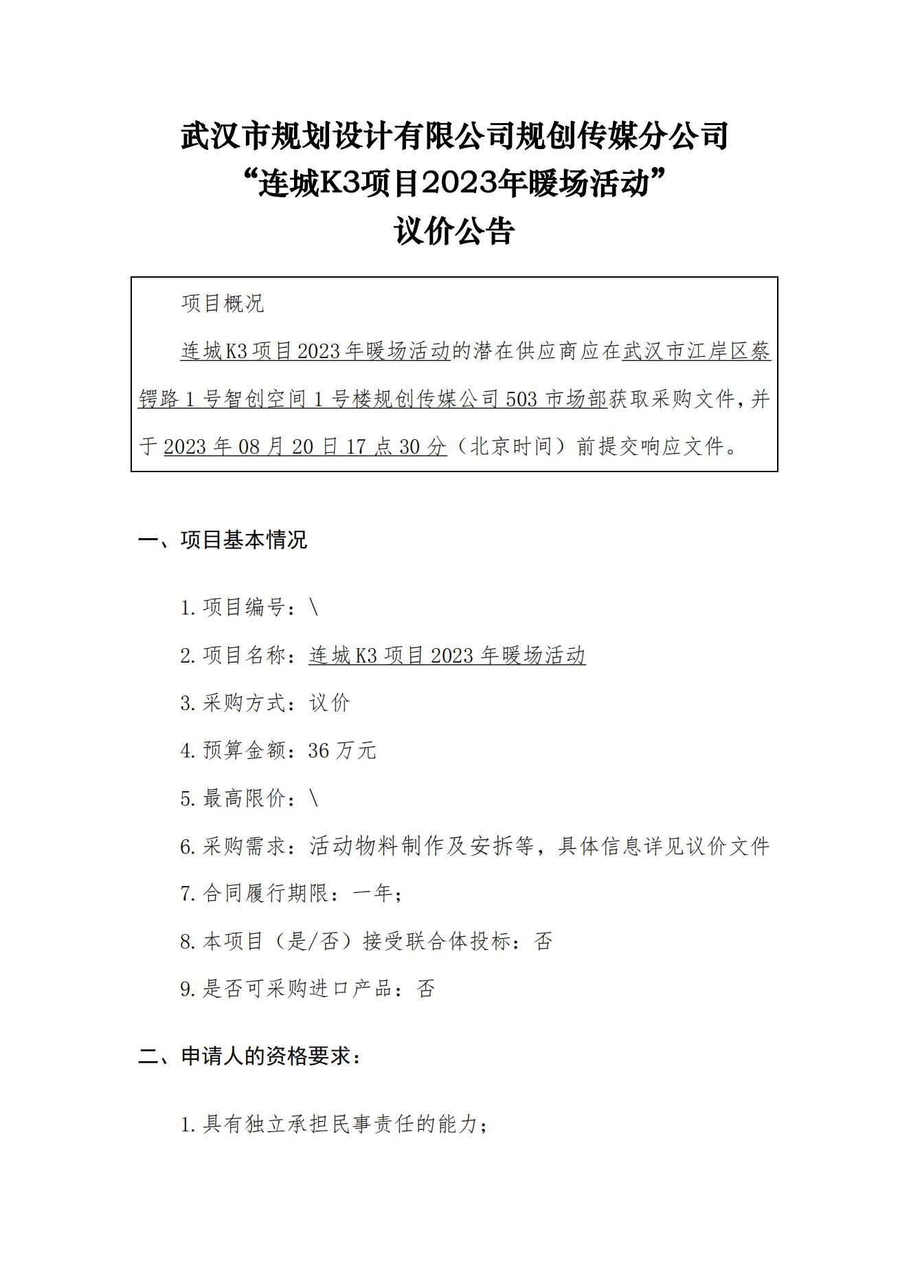 2025新澳门2025原料网茄子下载
