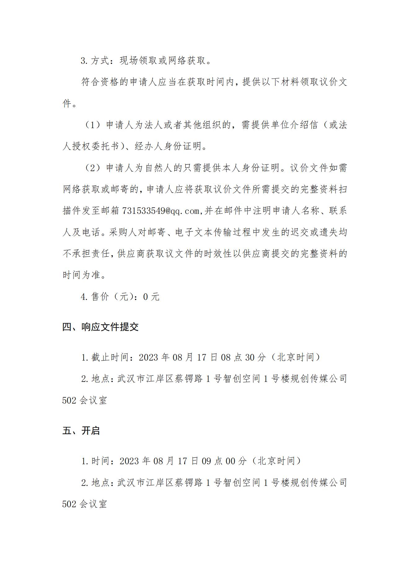 2025新澳门2025原料网茄子下载