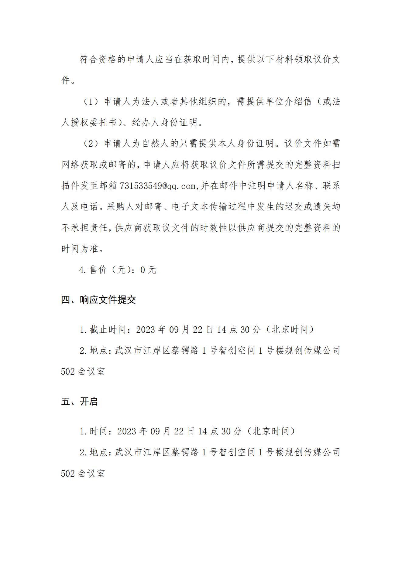 2025新澳门2025原料网茄子下载
