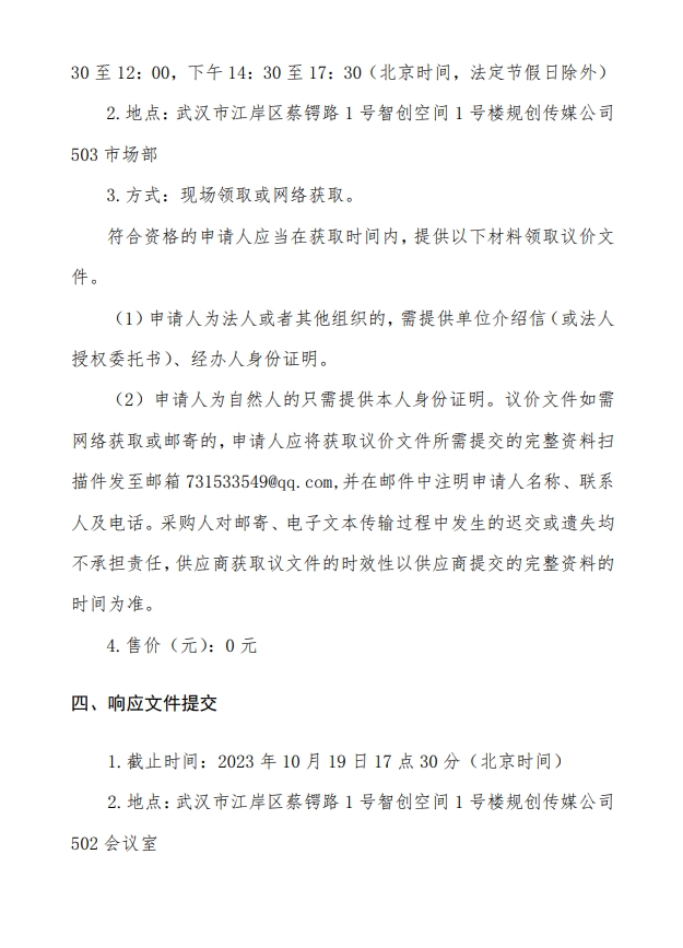 2025新澳门2025原料网茄子下载
