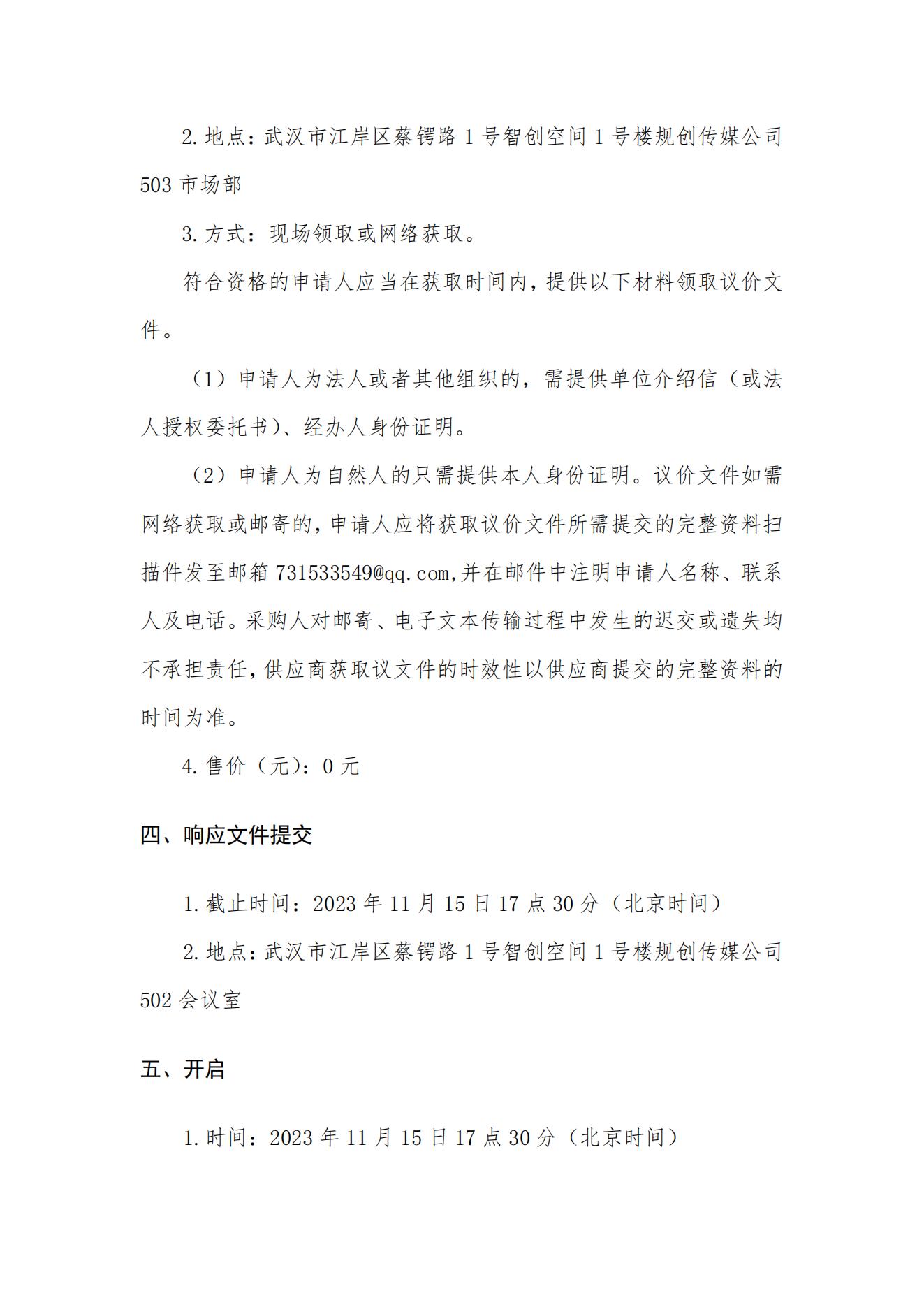 2025新澳门2025原料网茄子下载