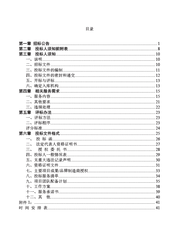 2025新澳门2025原料网茄子下载