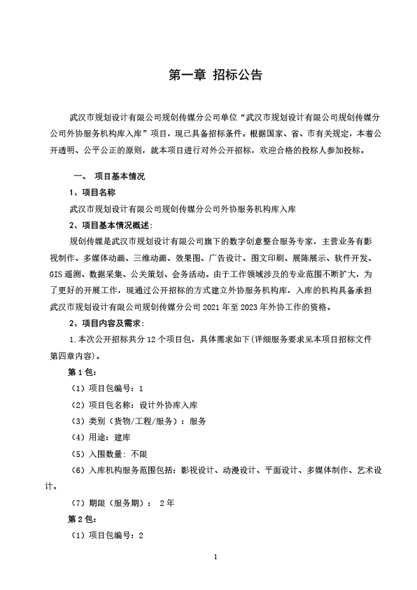 2025新澳门2025原料网茄子下载