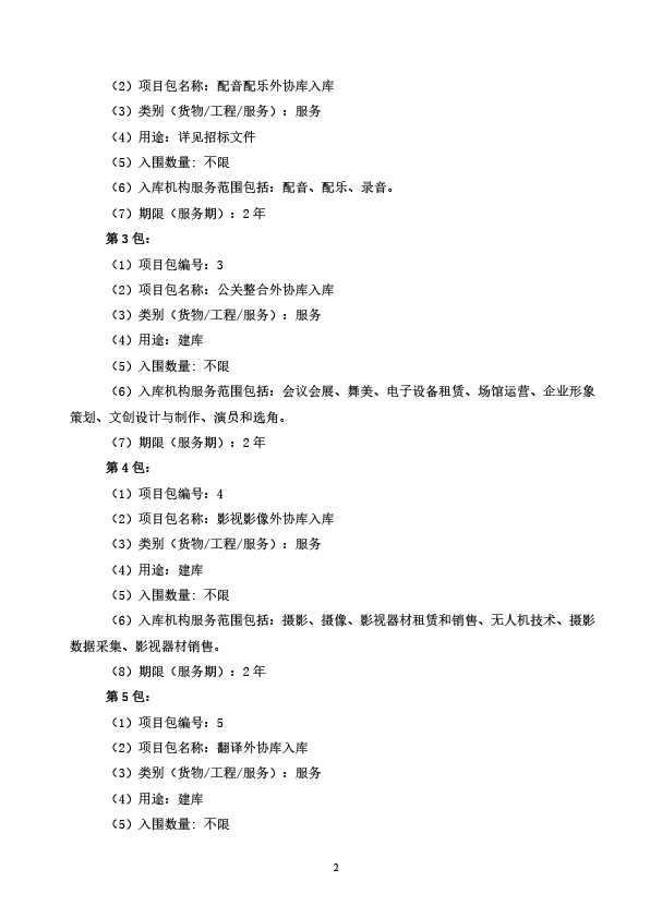 2025新澳门2025原料网茄子下载