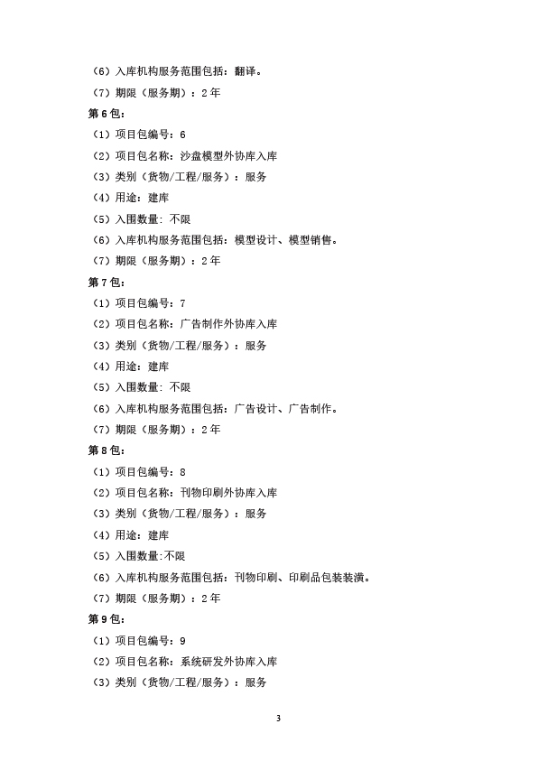 2025新澳门2025原料网茄子下载