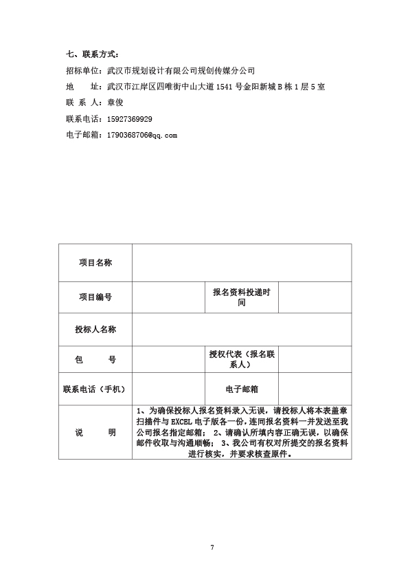 2025新澳门2025原料网茄子下载