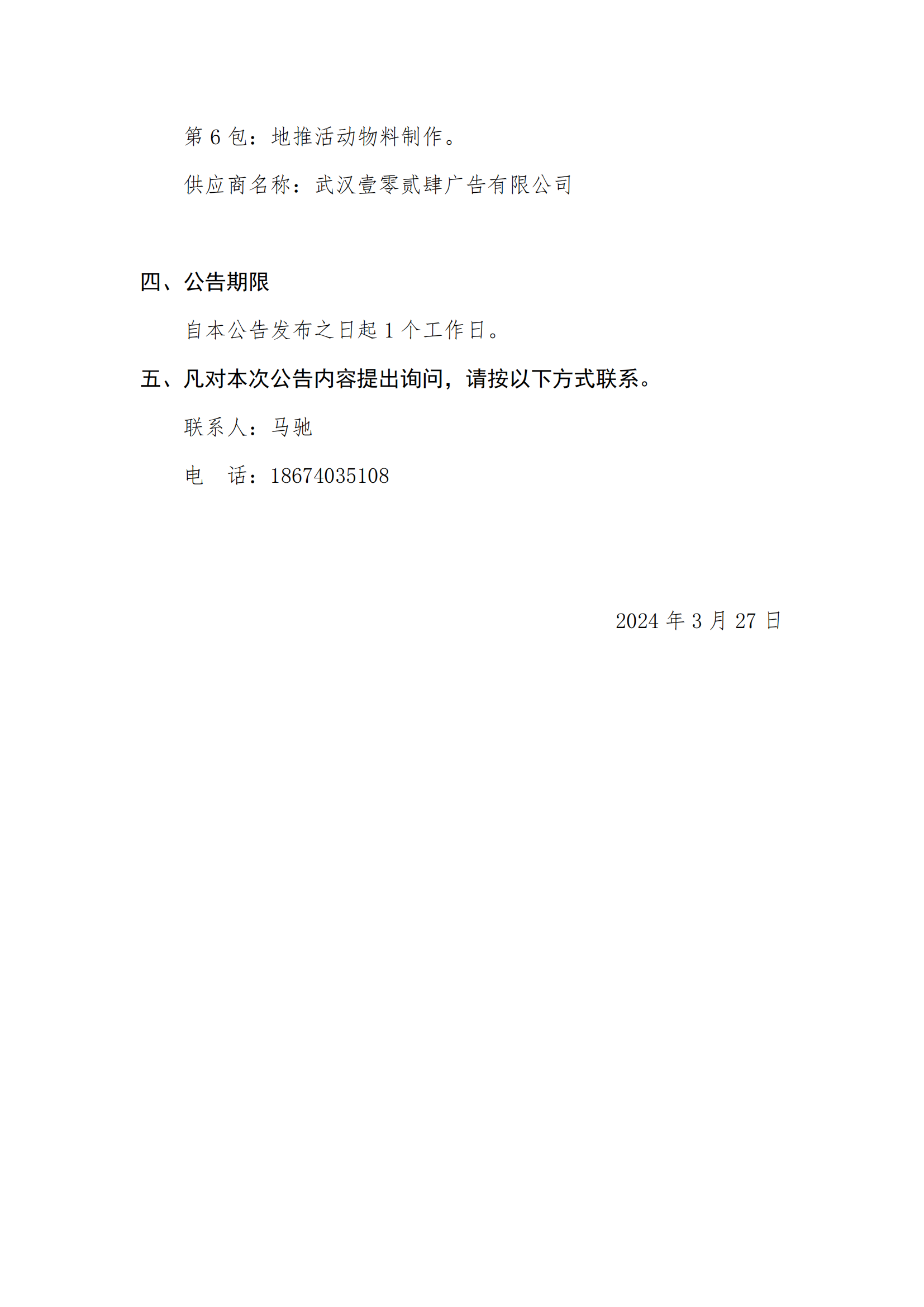 2025新澳门2025原料网茄子下载