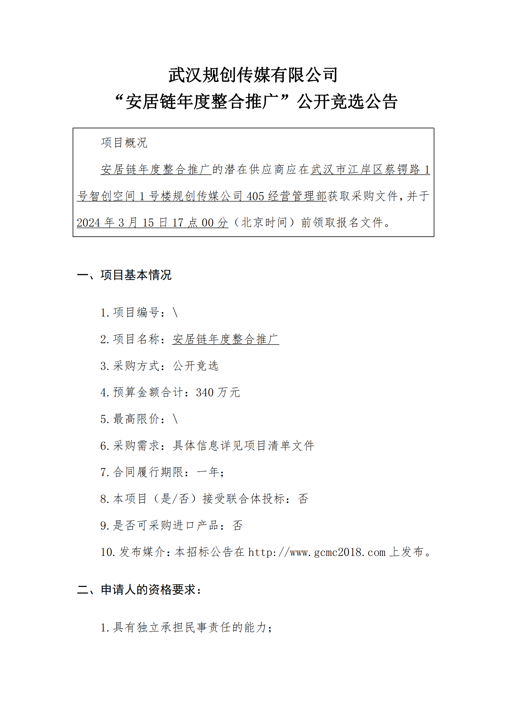 2025新澳门2025原料网茄子下载