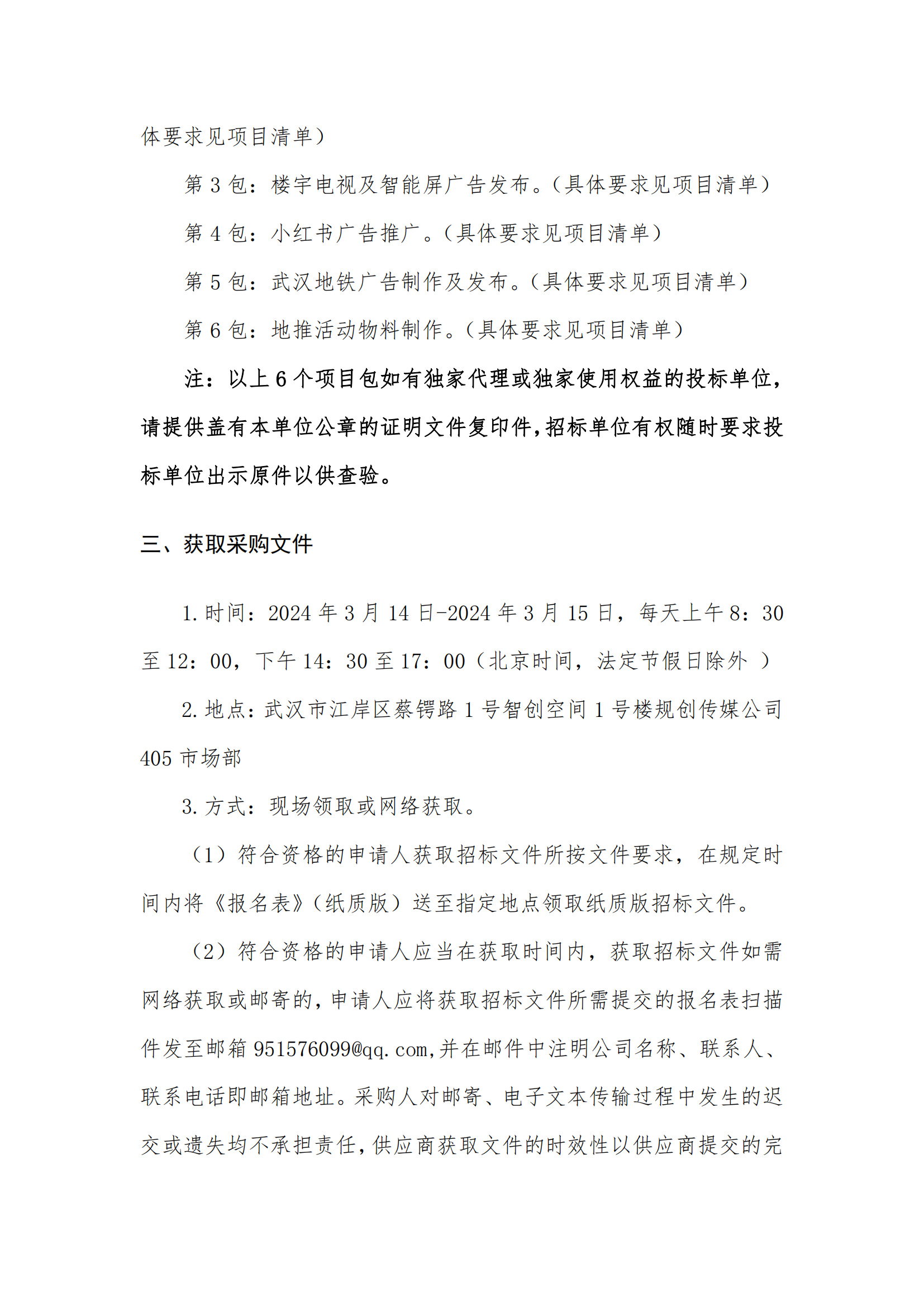 2025新澳门2025原料网茄子下载