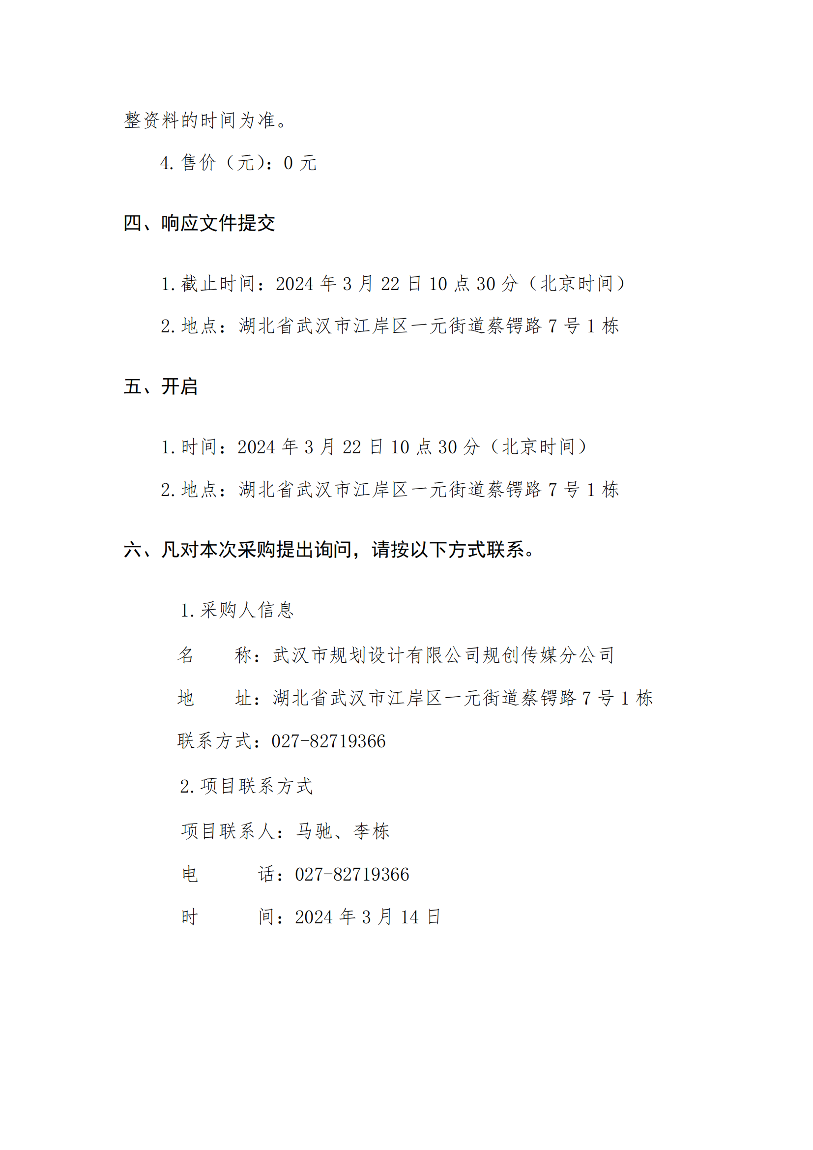 2025新澳门2025原料网茄子下载
