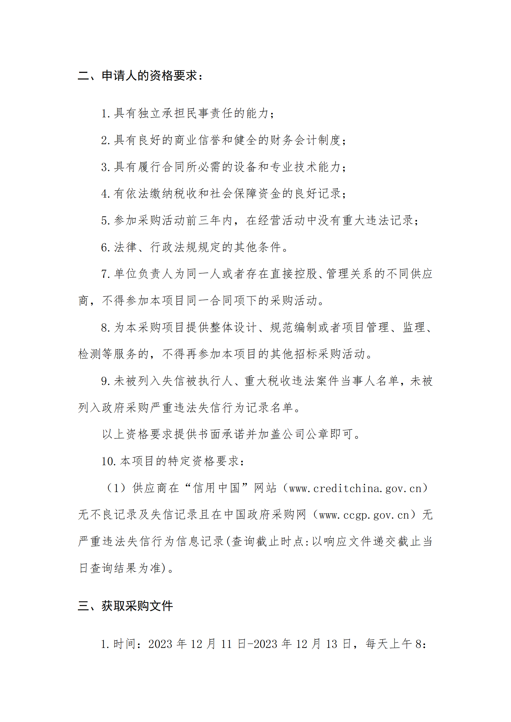 2025新澳门2025原料网茄子下载