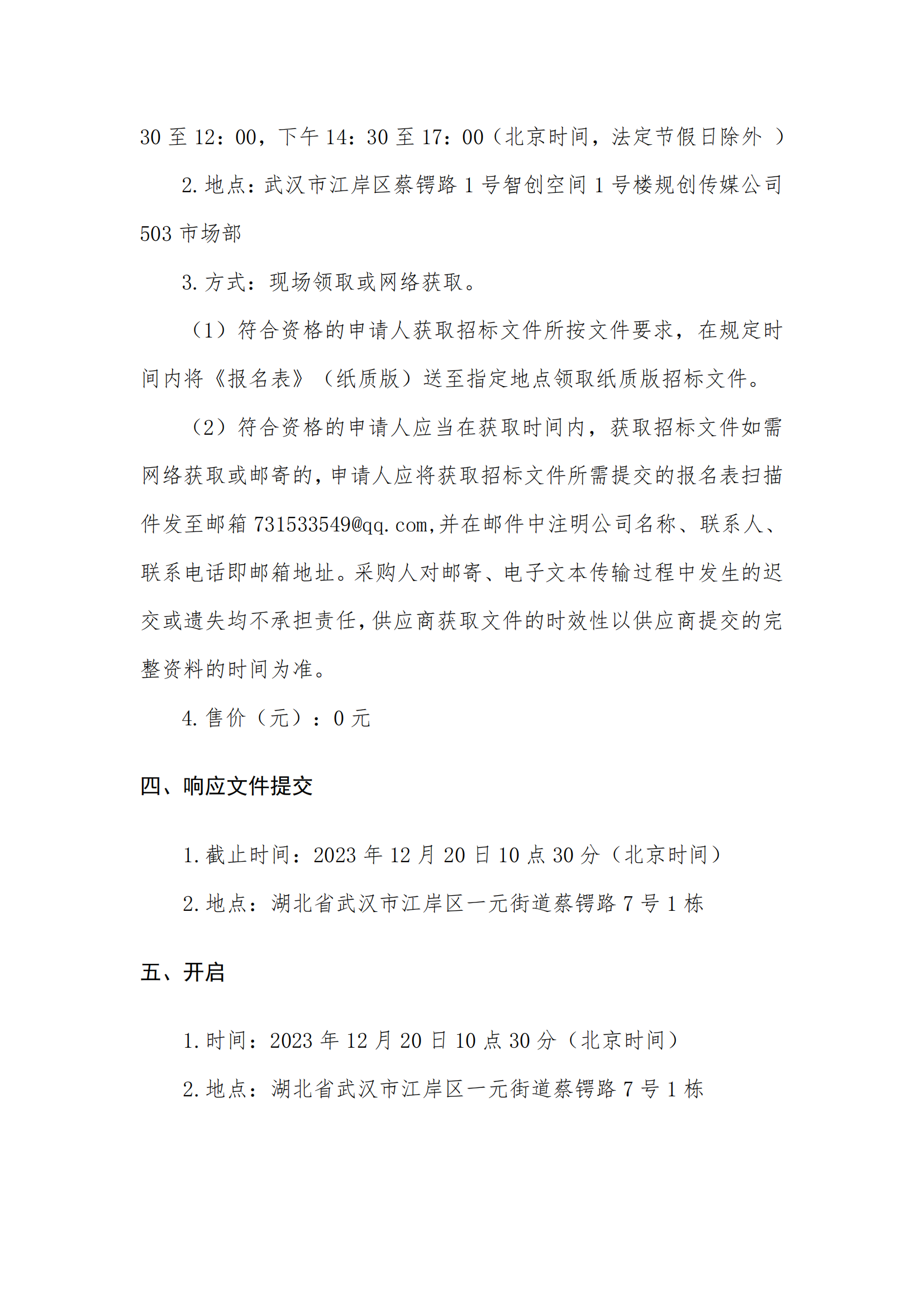 2025新澳门2025原料网茄子下载