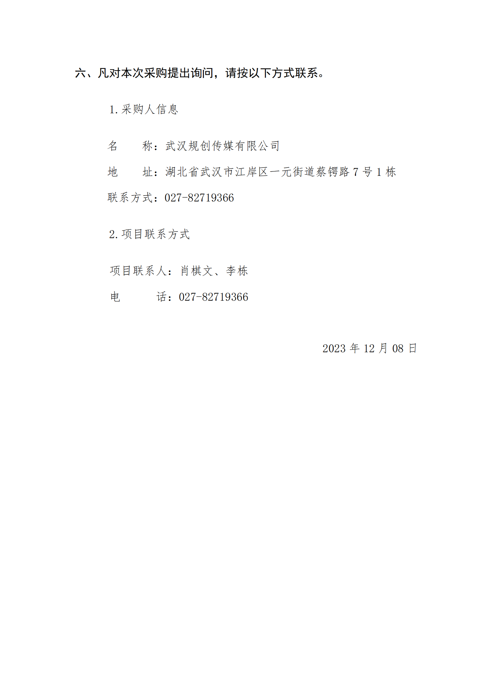 2025新澳门2025原料网茄子下载