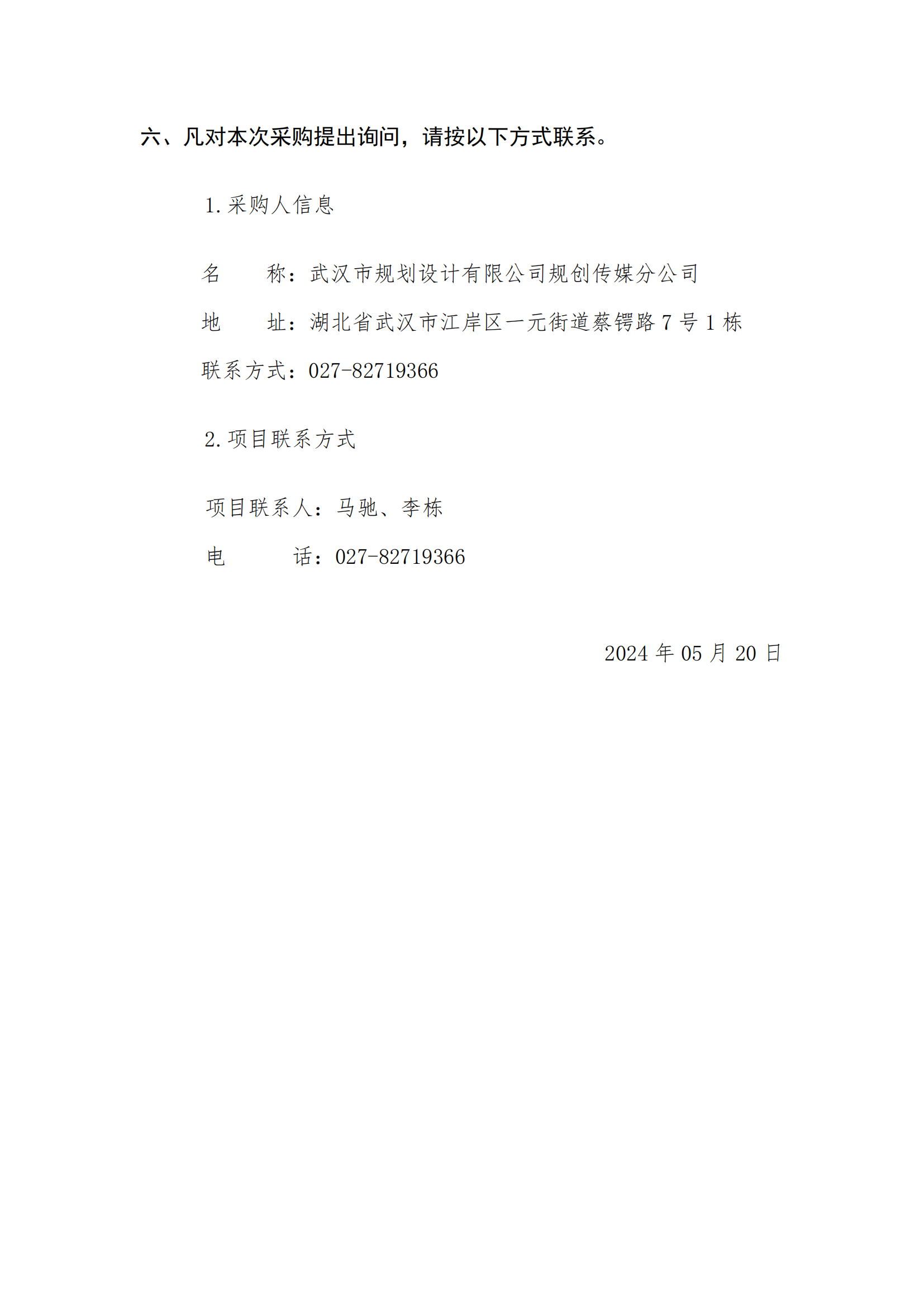 2025新澳门2025原料网茄子下载