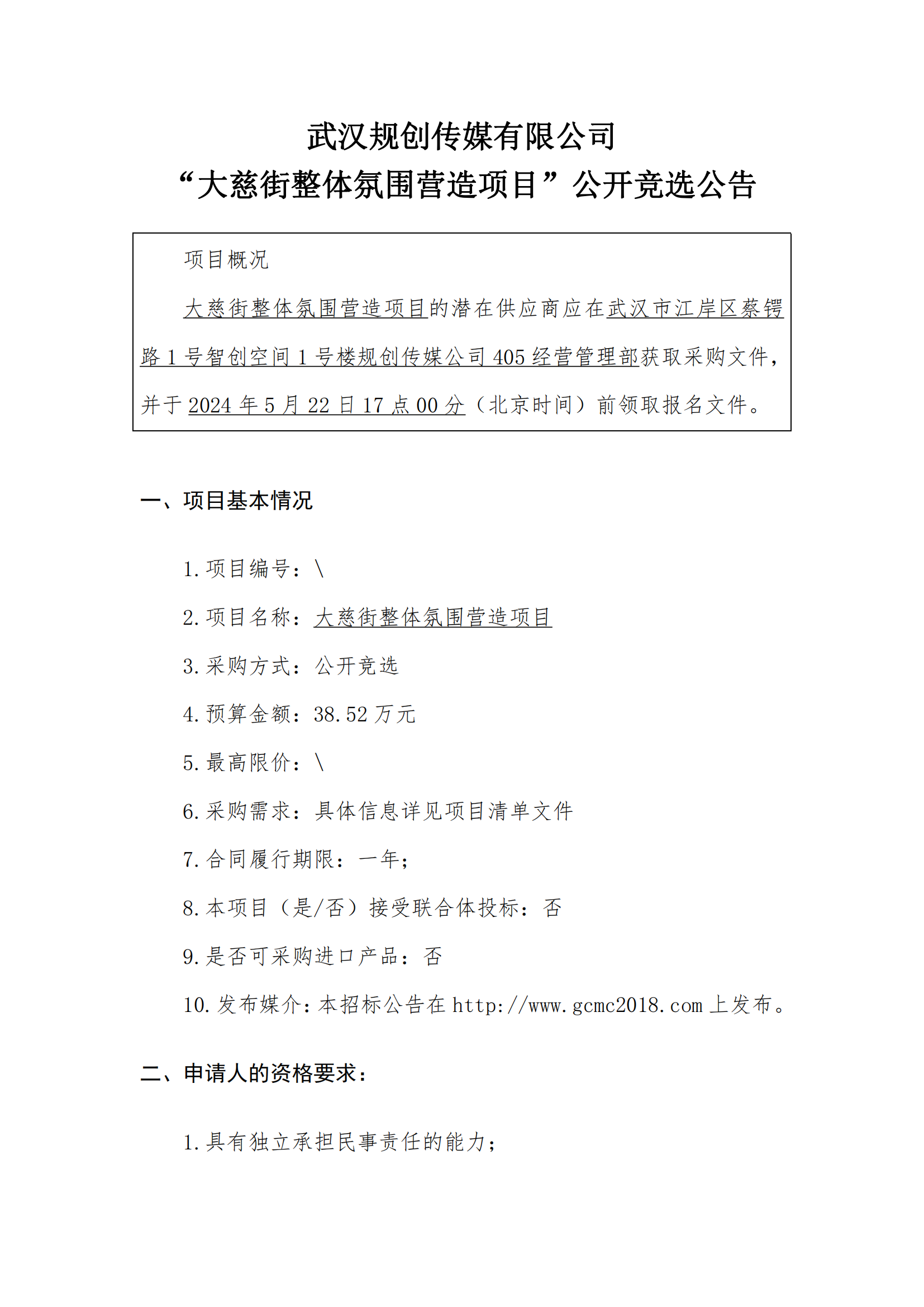 2025新澳门2025原料网茄子下载