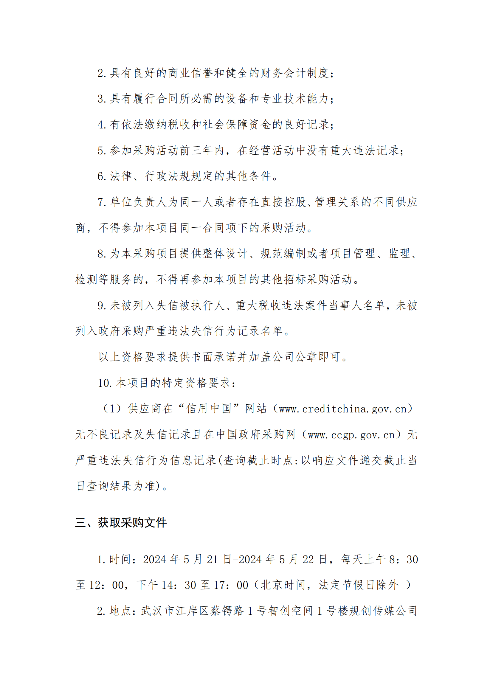 2025新澳门2025原料网茄子下载