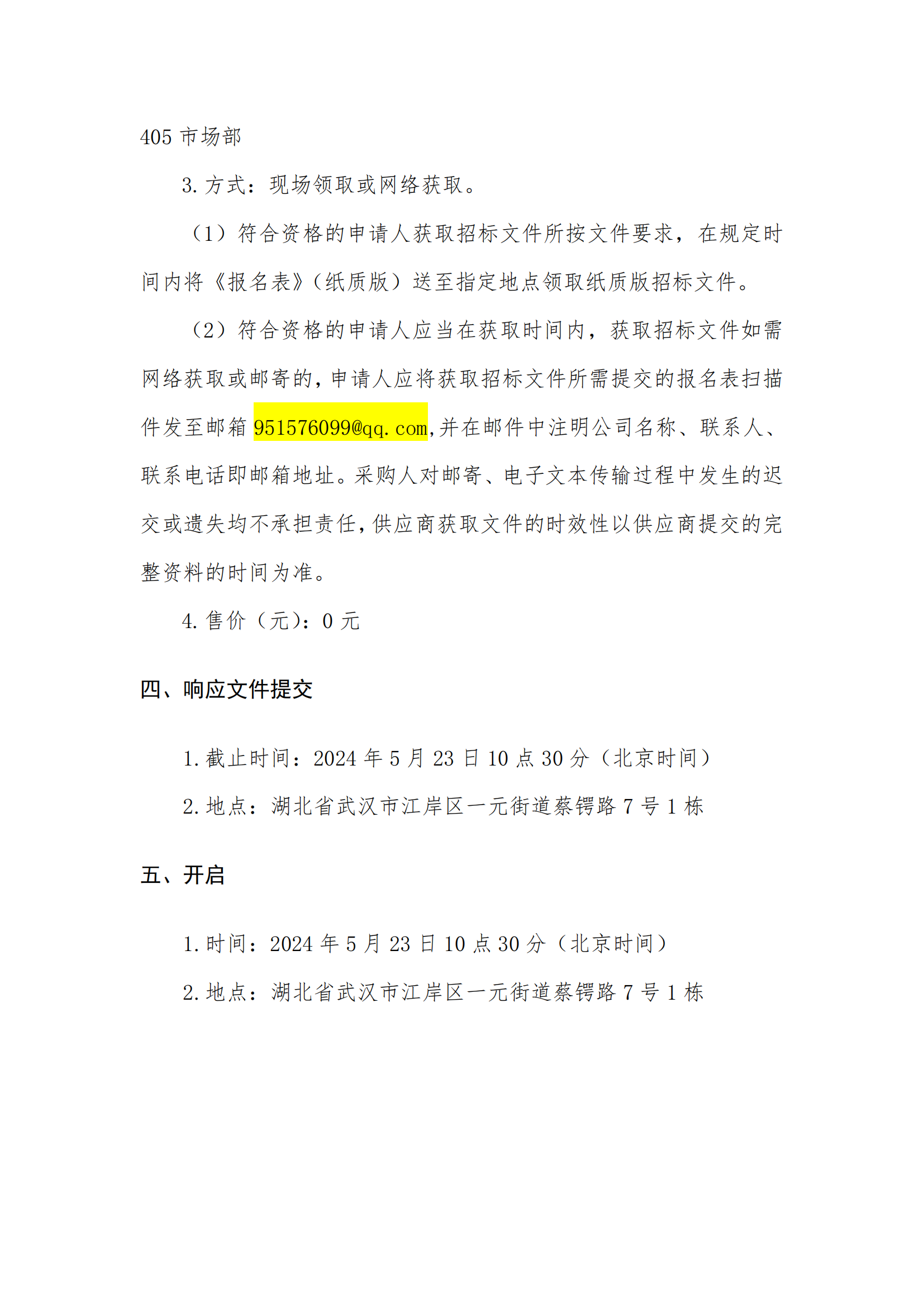 2025新澳门2025原料网茄子下载