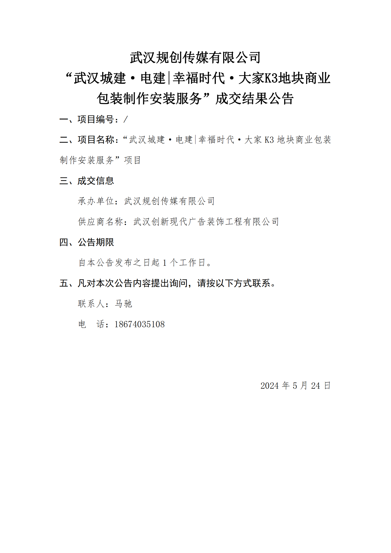2025新澳门2025原料网茄子下载