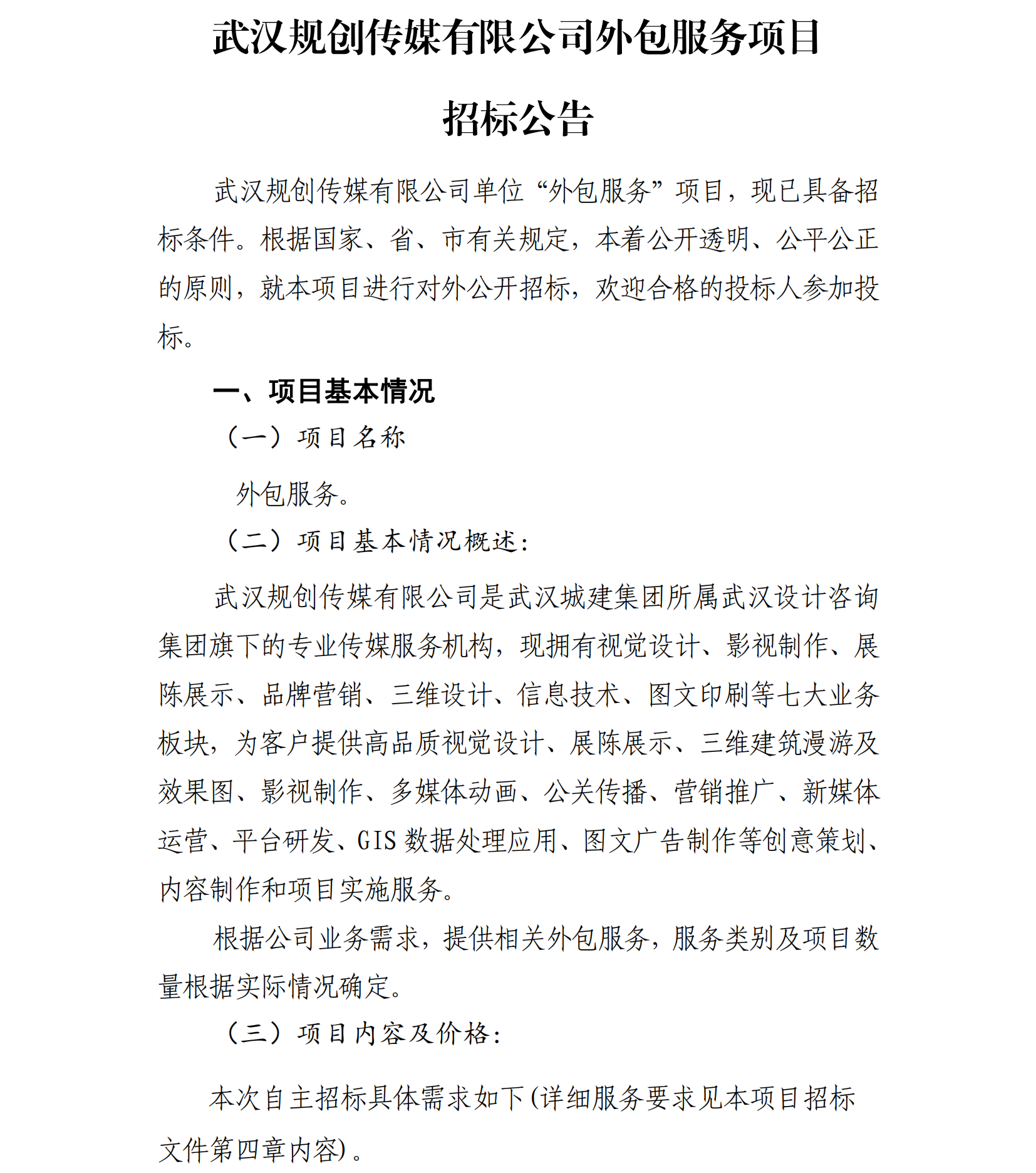 2025新澳门2025原料网茄子下载