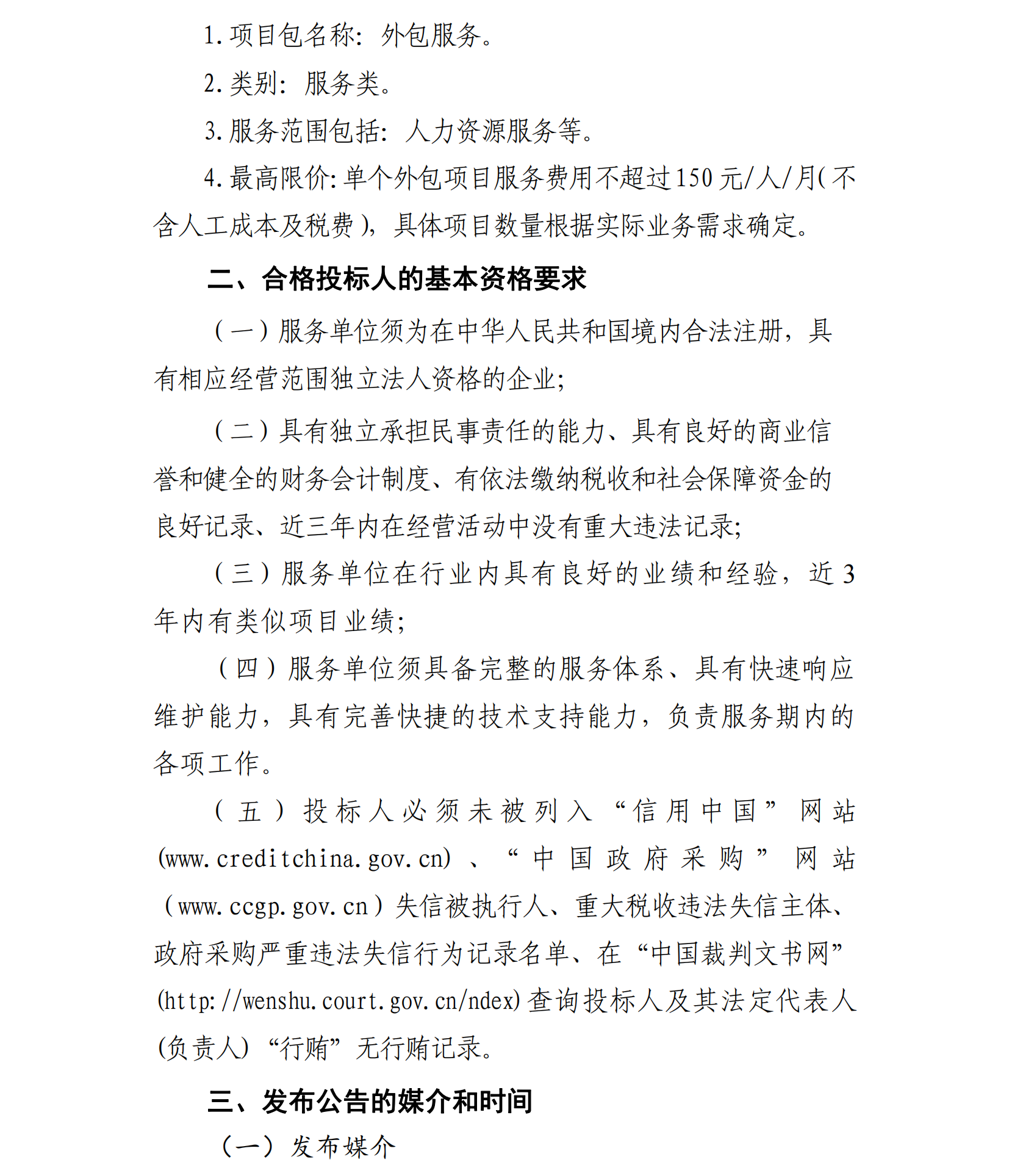 2025新澳门2025原料网茄子下载