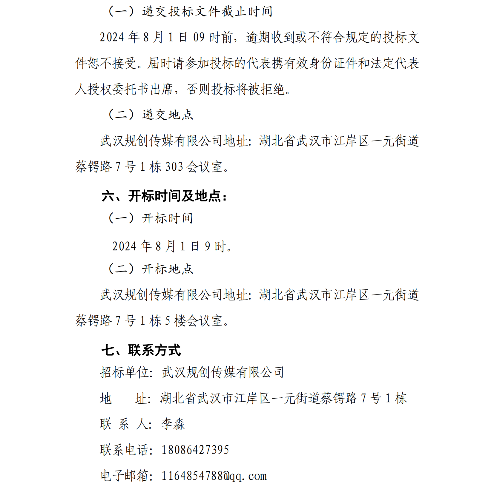 2025新澳门2025原料网茄子下载