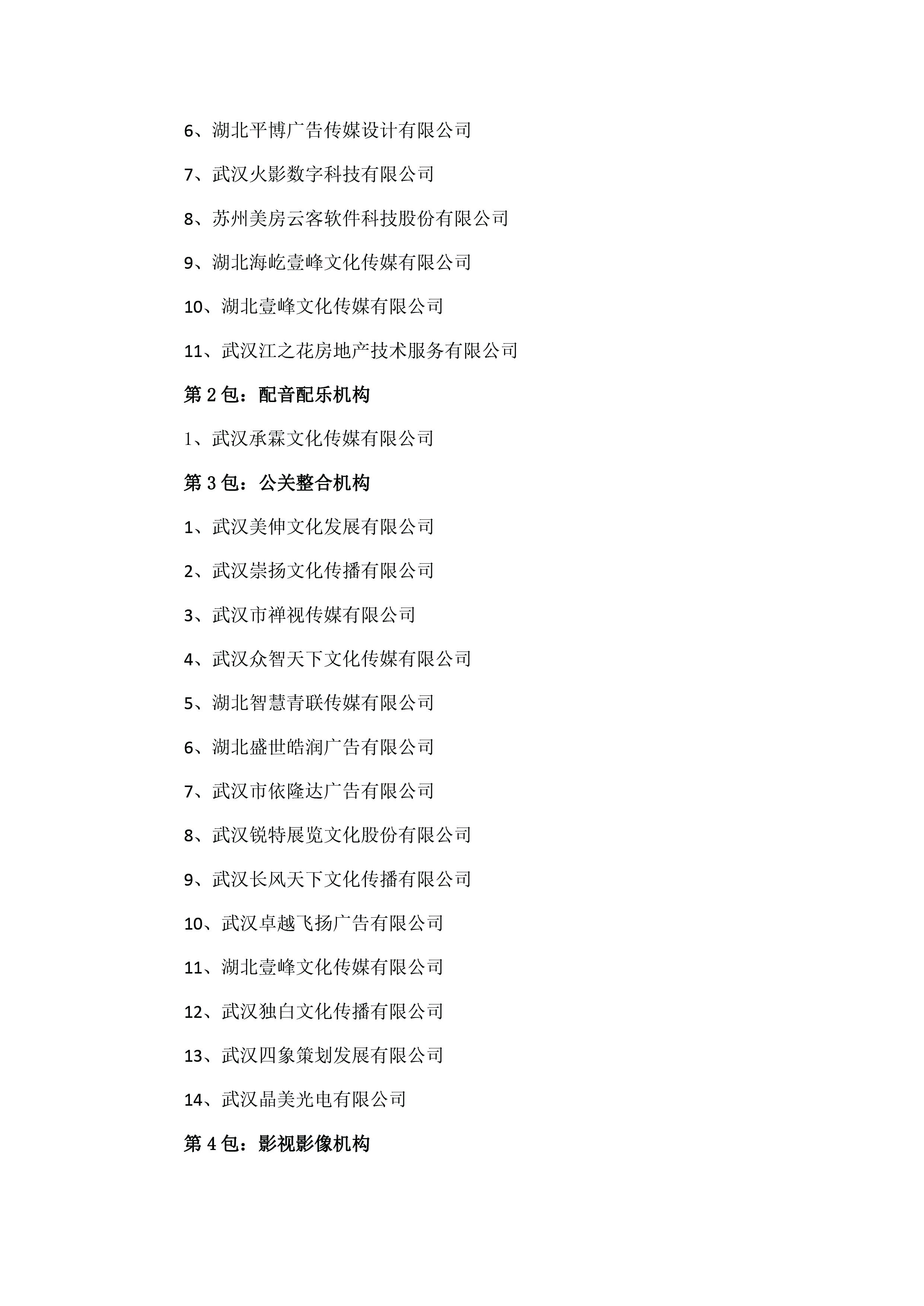 2025新澳门2025原料网茄子下载
