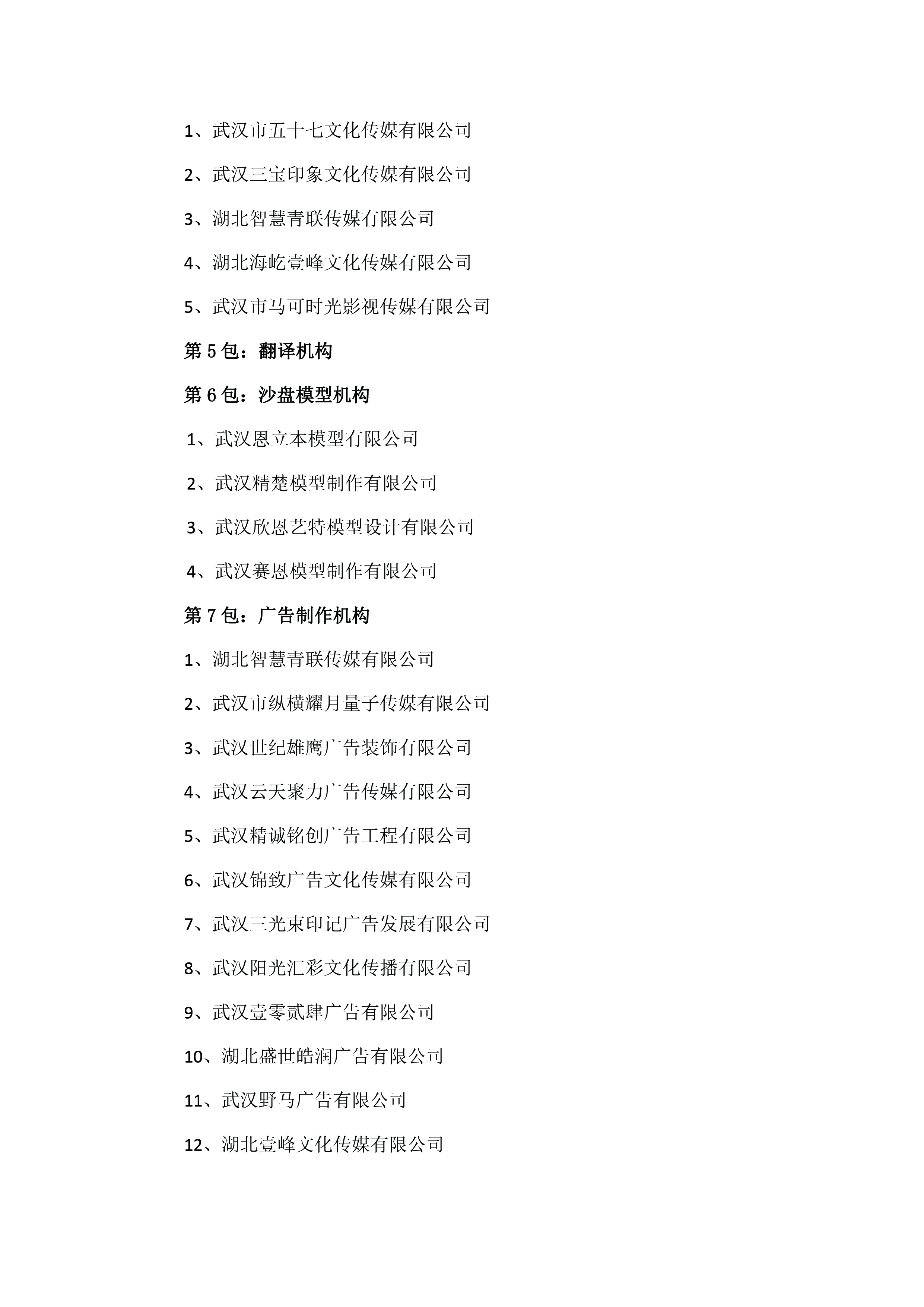 2025新澳门2025原料网茄子下载