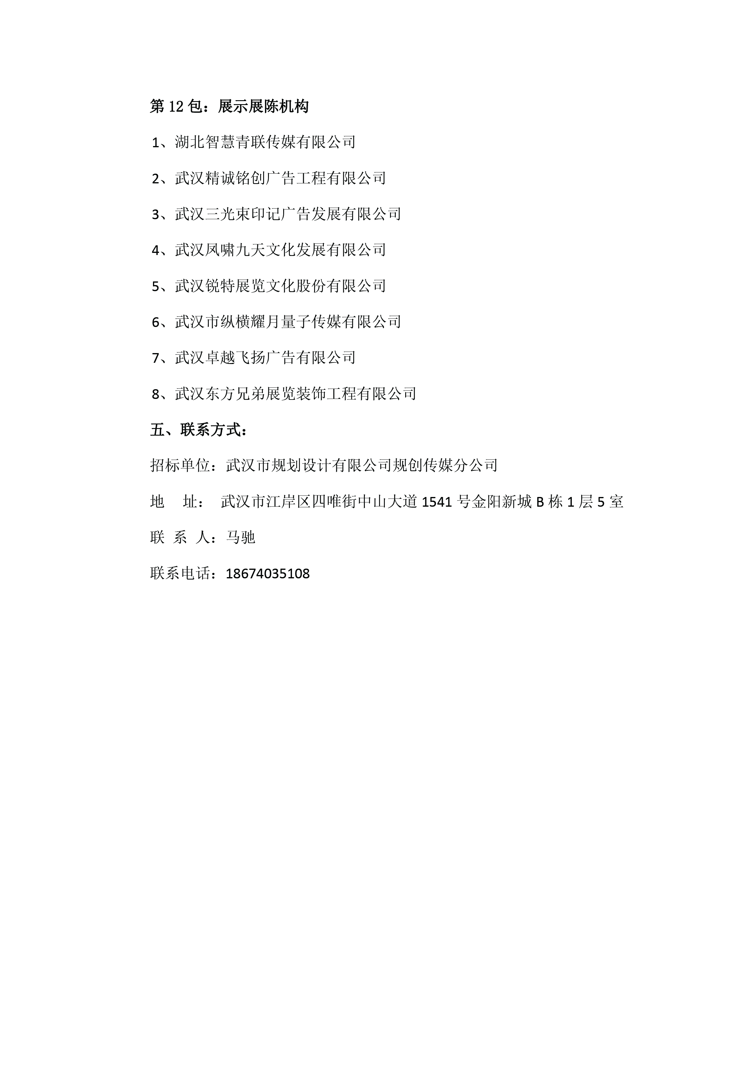 2025新澳门2025原料网茄子下载