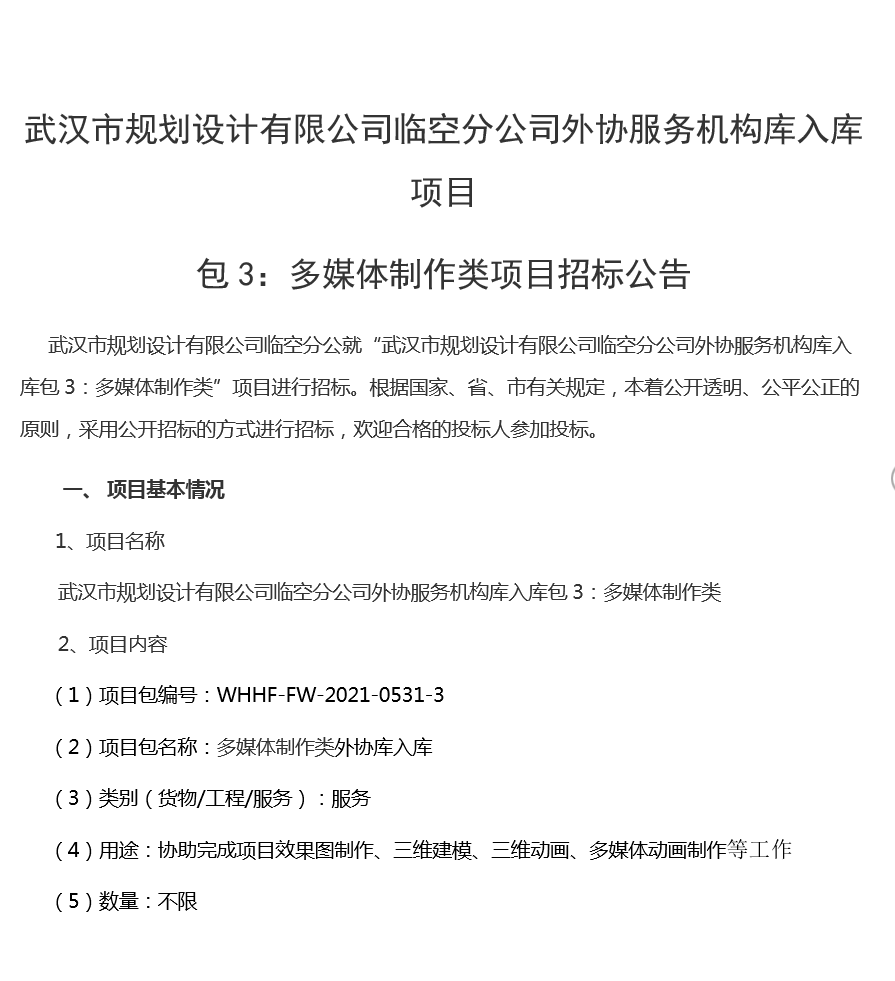 2025新澳门2025原料网茄子下载