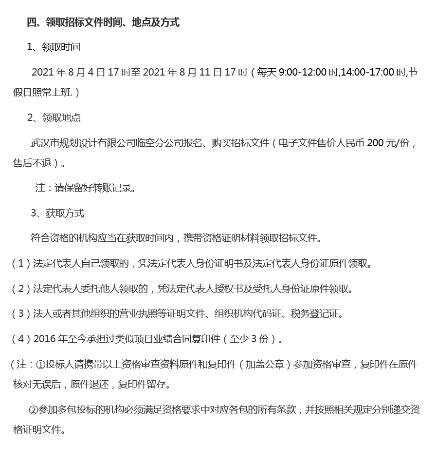 2025新澳门2025原料网茄子下载