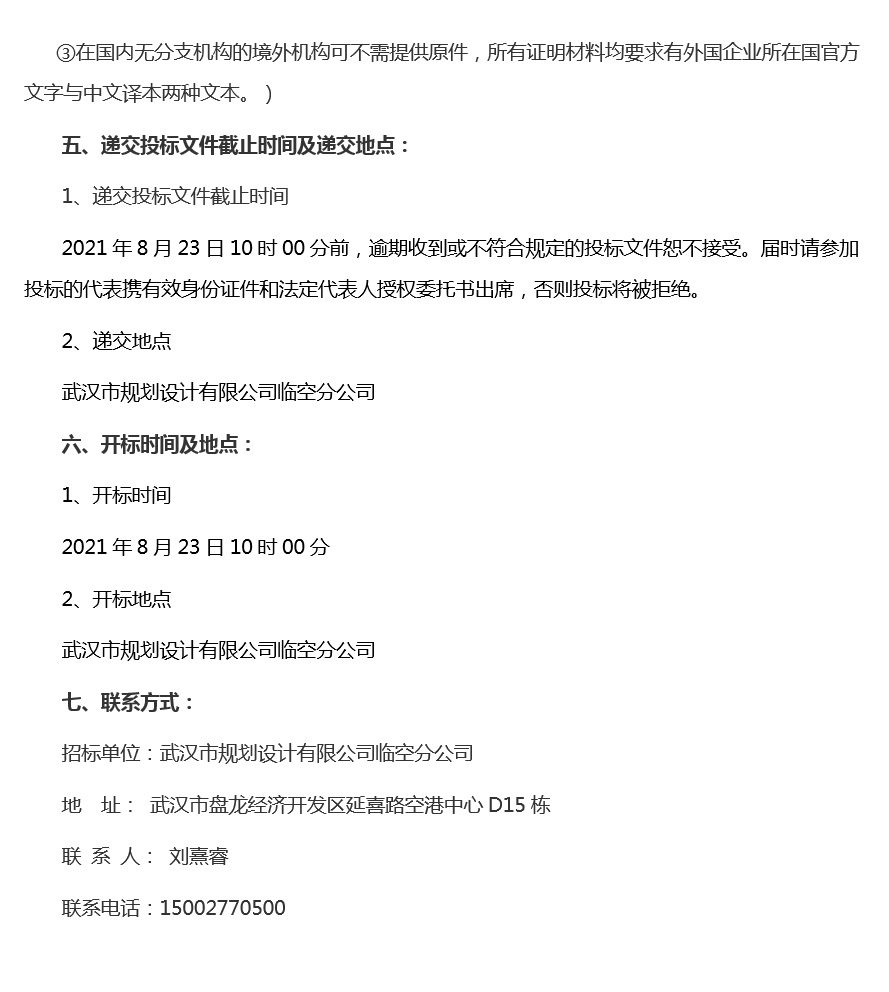 2025新澳门2025原料网茄子下载
