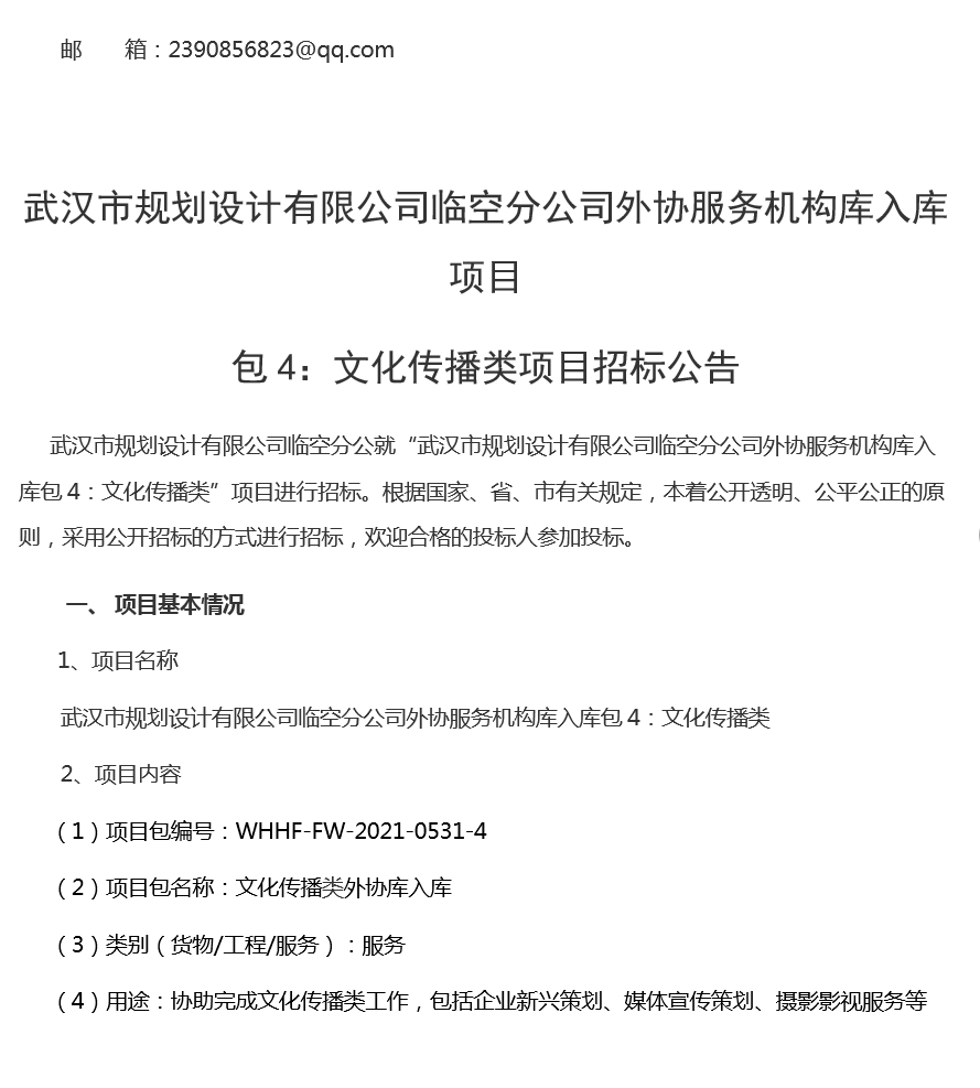 2025新澳门2025原料网茄子下载