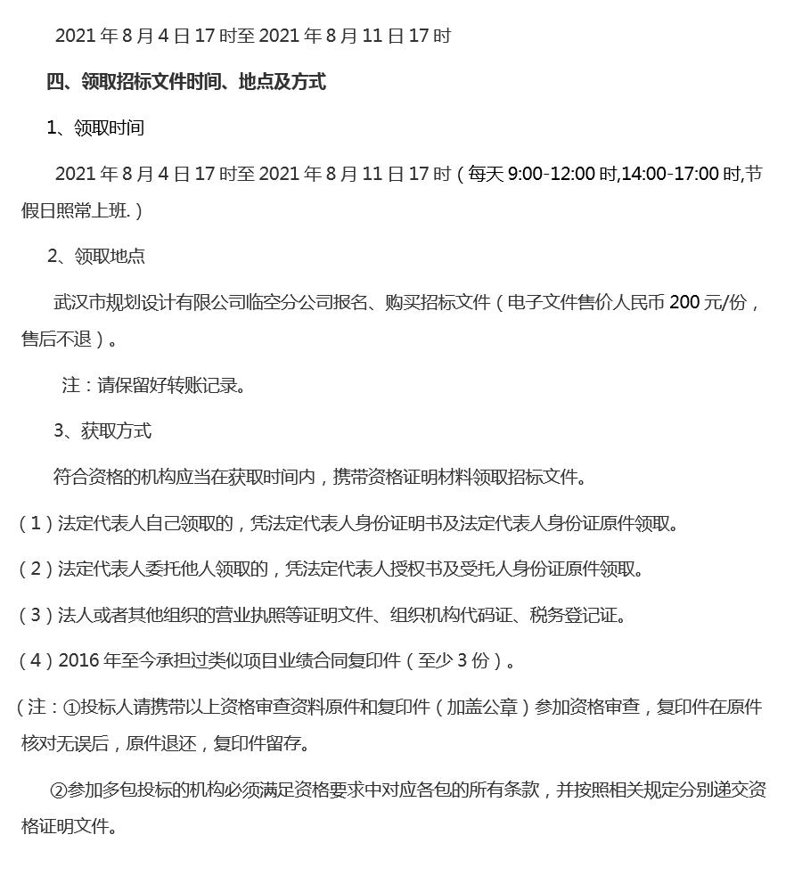 2025新澳门2025原料网茄子下载
