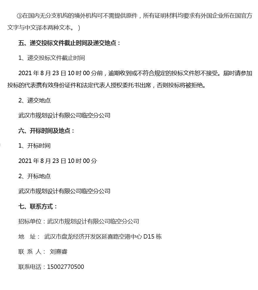 2025新澳门2025原料网茄子下载