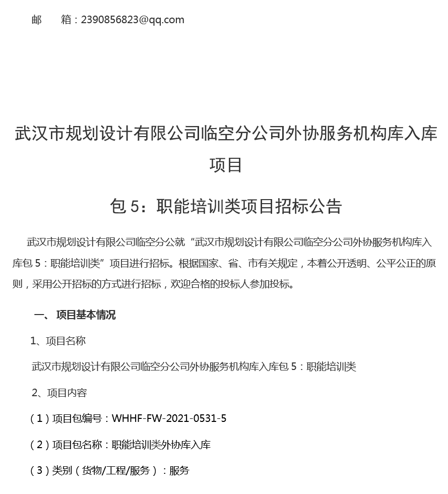 2025新澳门2025原料网茄子下载
