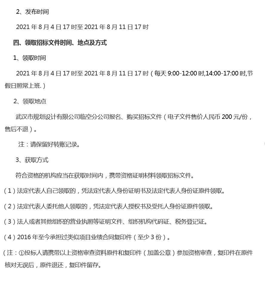 2025新澳门2025原料网茄子下载