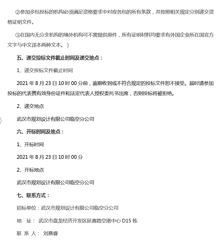 2025新澳门2025原料网茄子下载