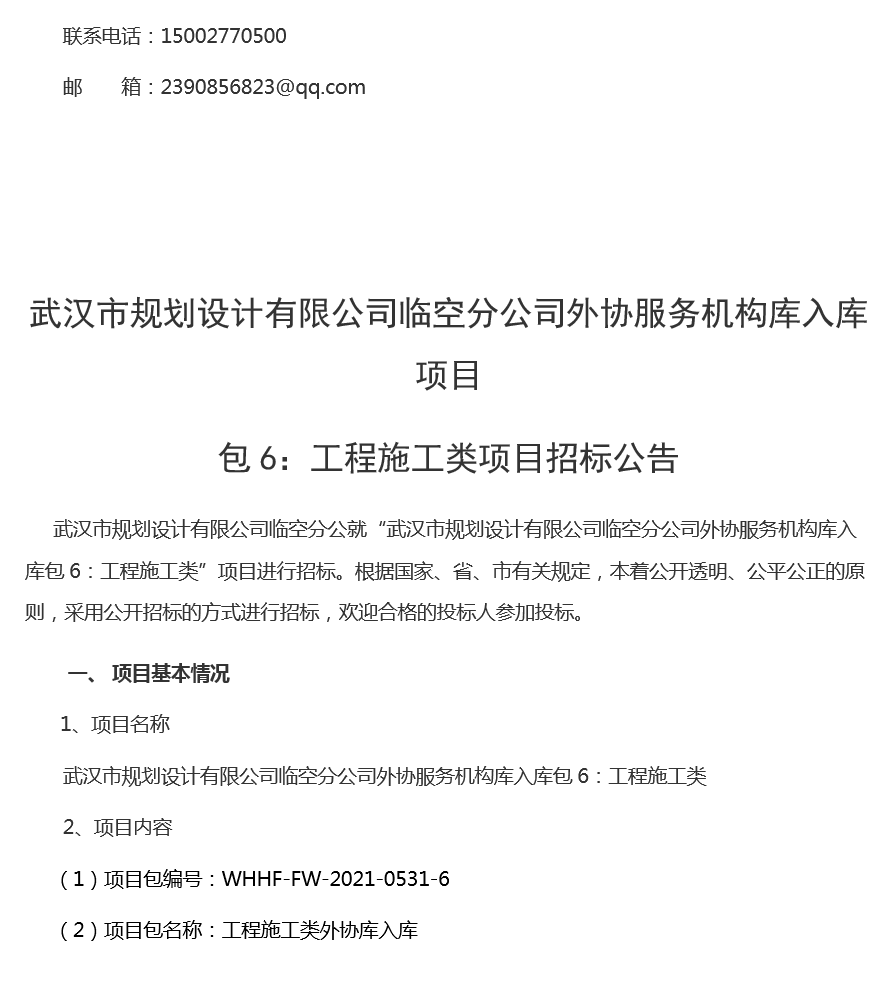 2025新澳门2025原料网茄子下载