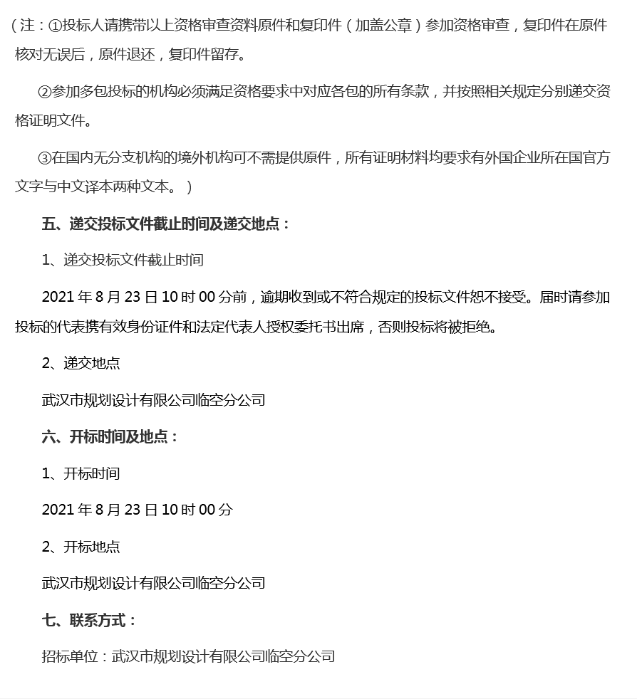 2025新澳门2025原料网茄子下载