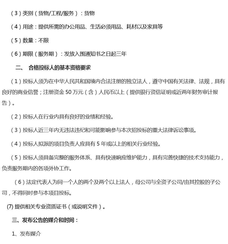 2025新澳门2025原料网茄子下载