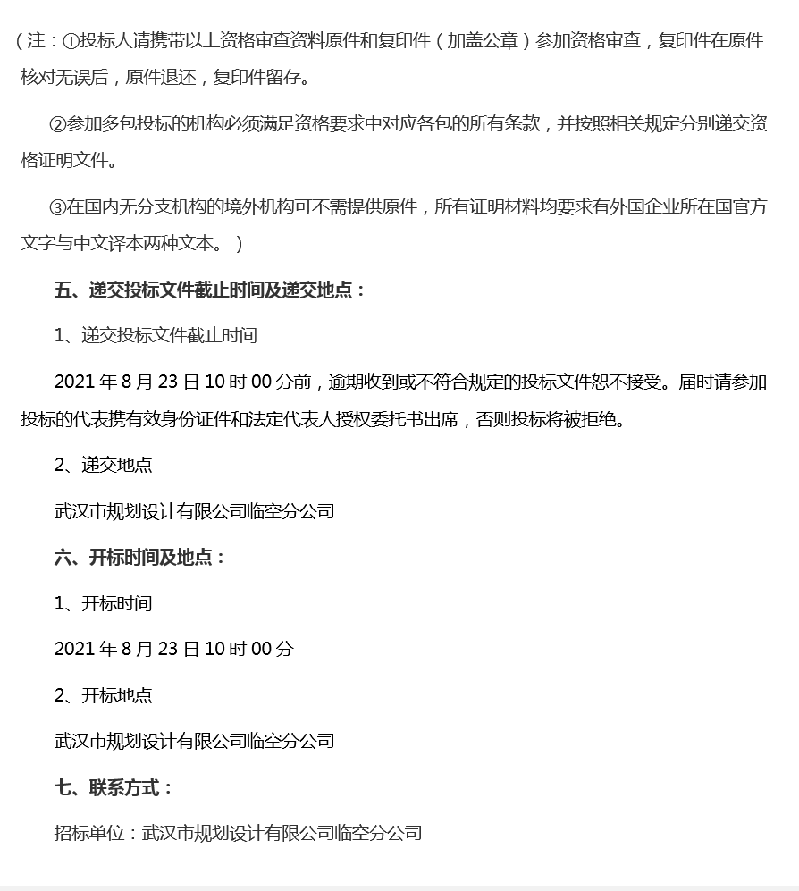 2025新澳门2025原料网茄子下载