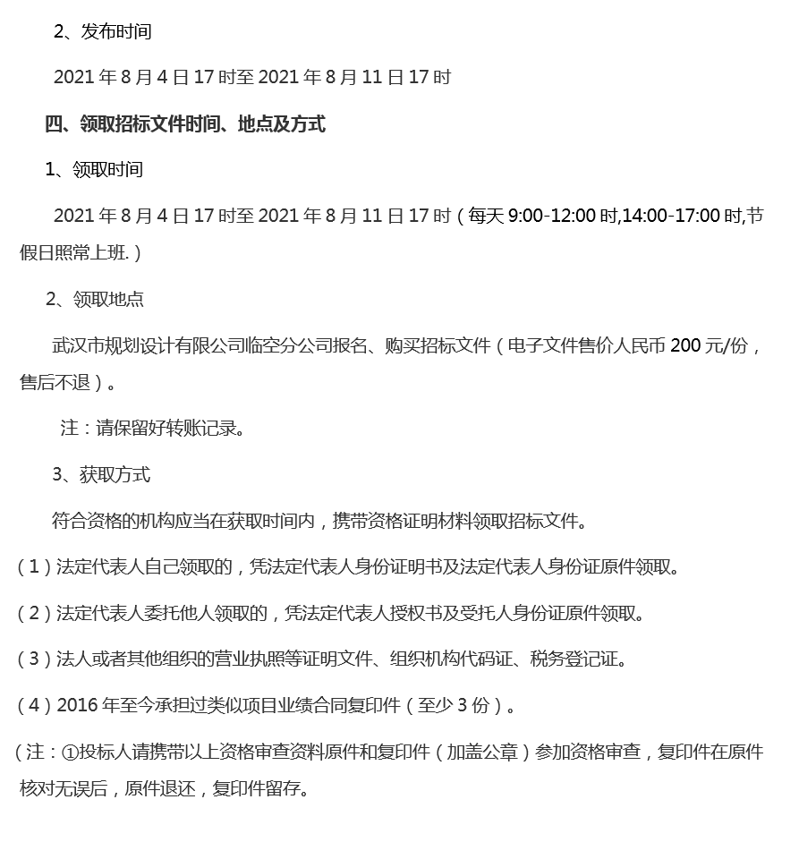 2025新澳门2025原料网茄子下载