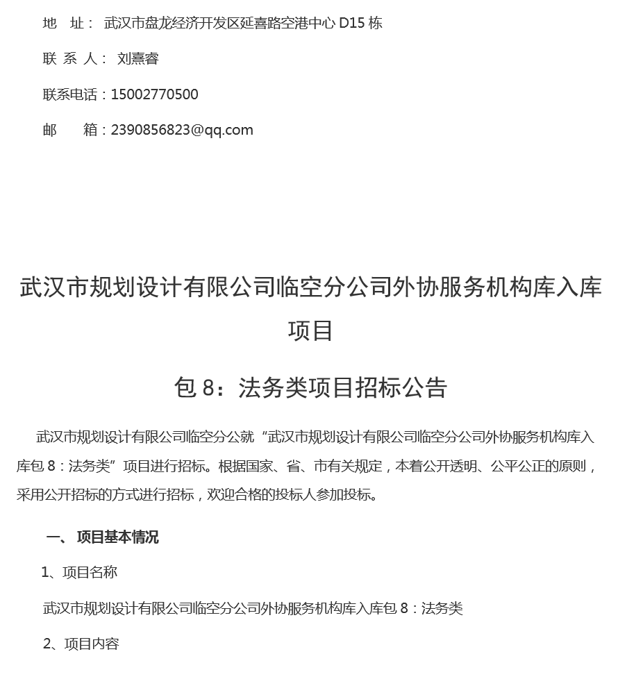 2025新澳门2025原料网茄子下载