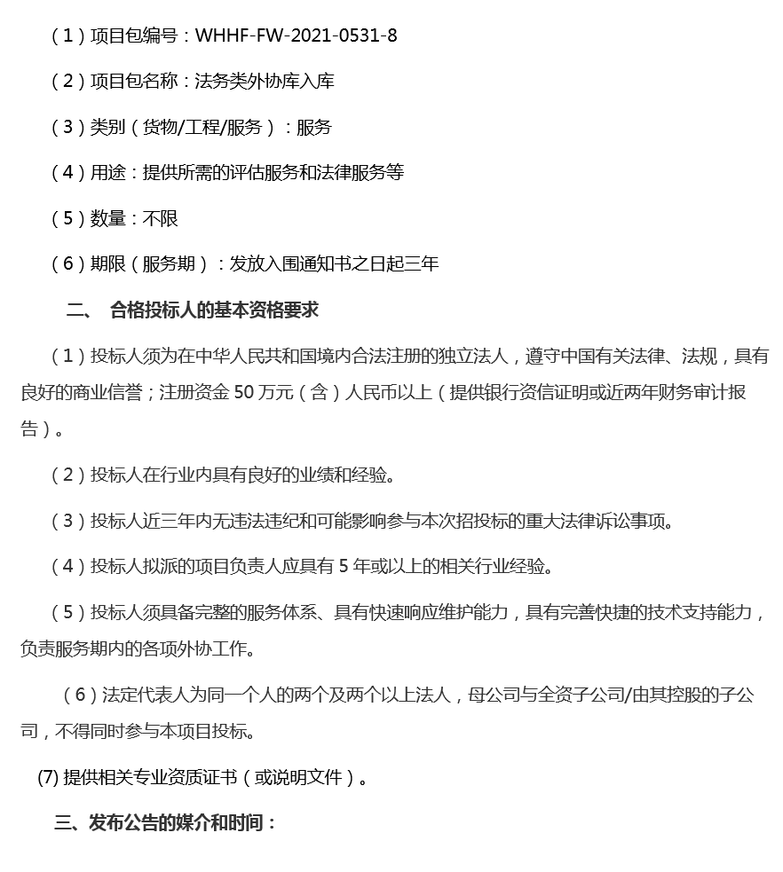 2025新澳门2025原料网茄子下载