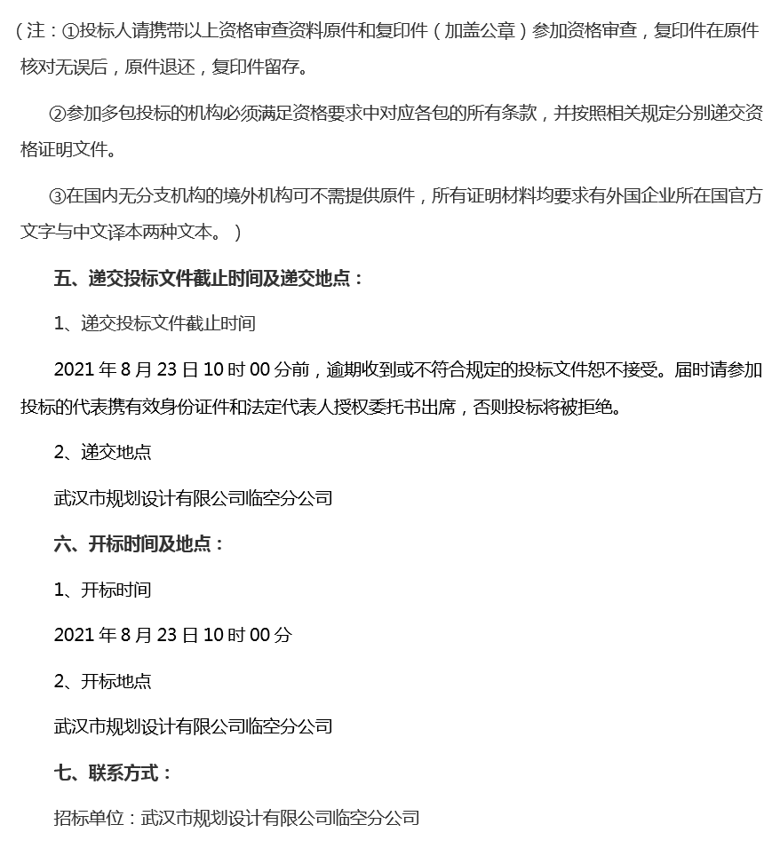 2025新澳门2025原料网茄子下载