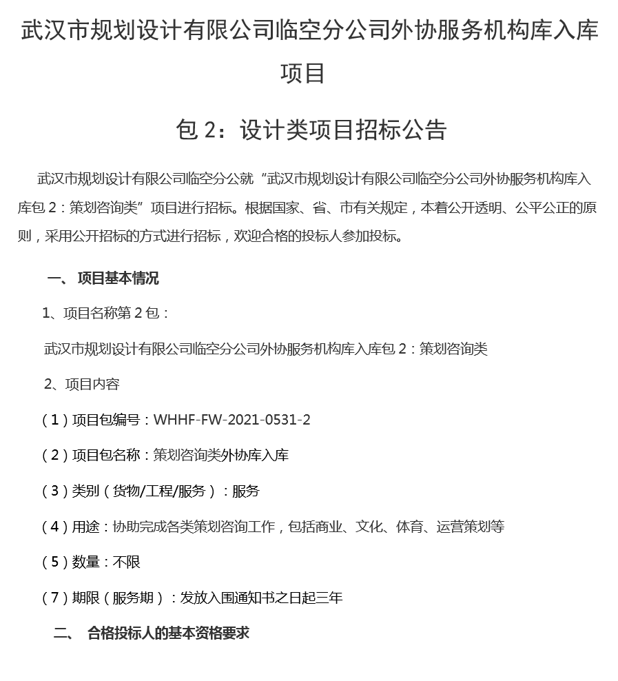 2025新澳门2025原料网茄子下载