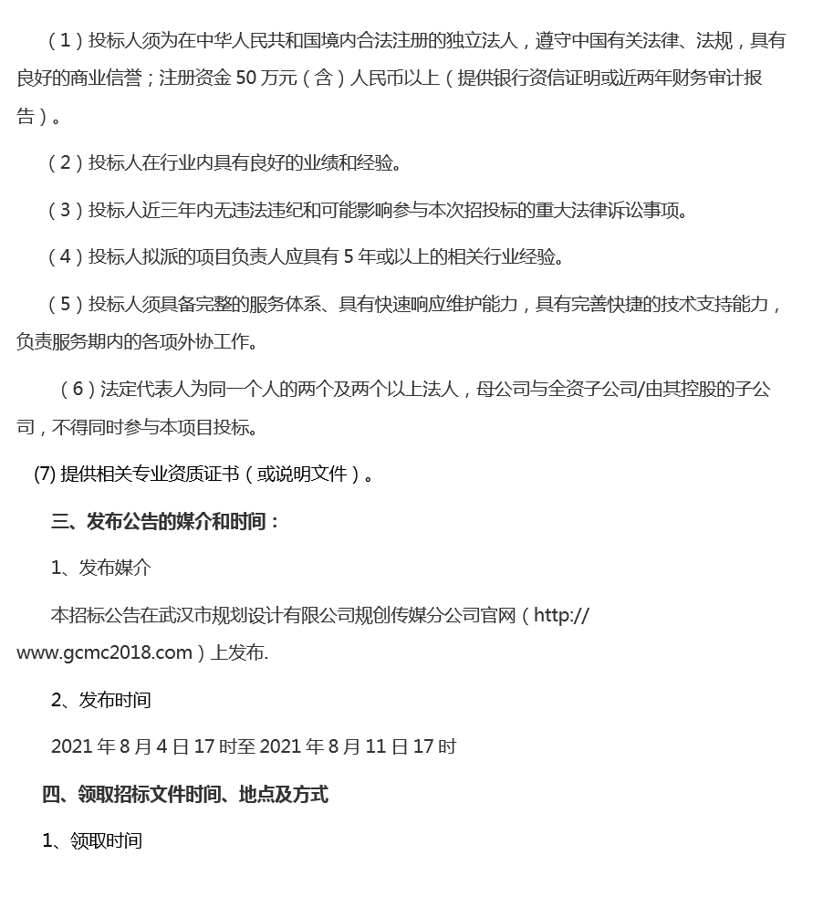 2025新澳门2025原料网茄子下载